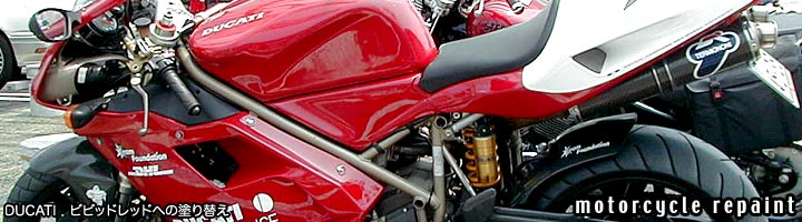 バイク・スクーター のリペイント・再塗装